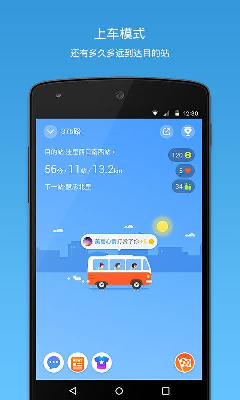 车来了榆树咨询app开发
