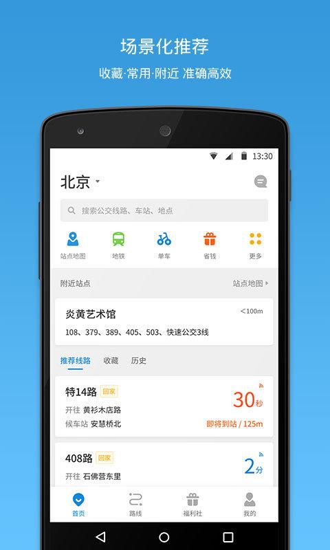 车来了榆树咨询app开发