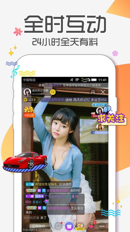 妖娆直播
