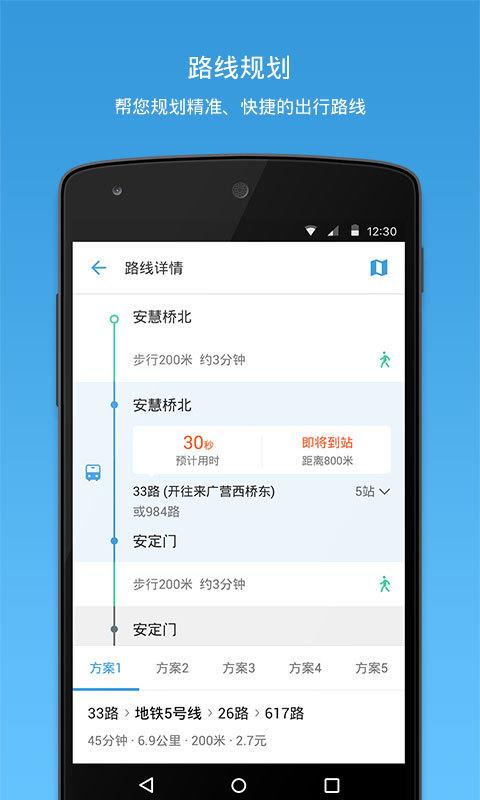 车来了榆树咨询app开发