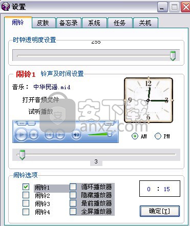 多功能桌面时钟免费版下载v3.03 绿色版- 安下载