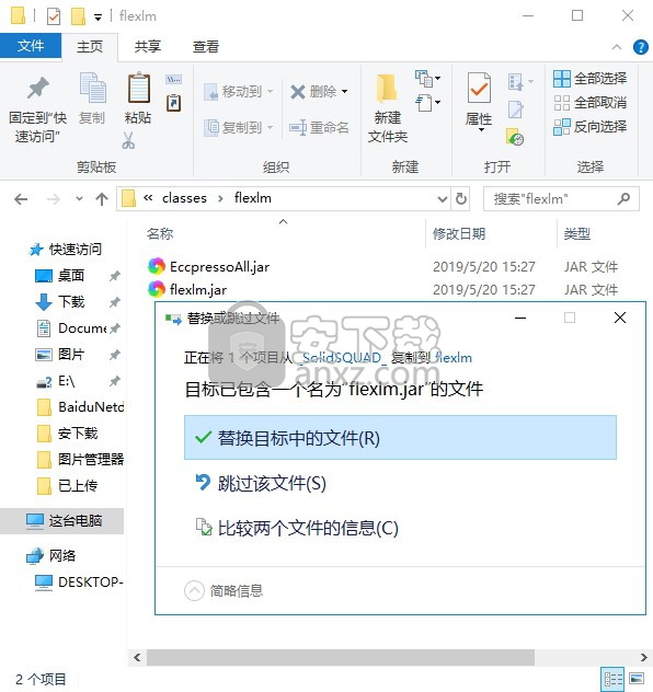 mode FRONTIER 4.5.4