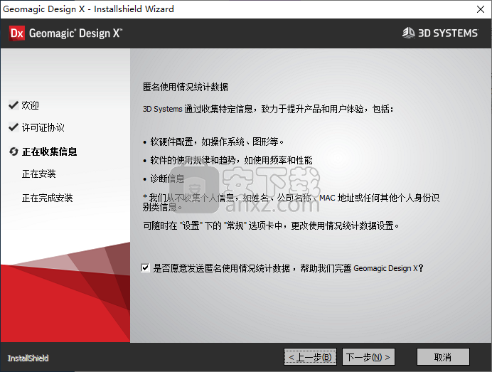 Geomagic Design X(CAD模型工程软件)