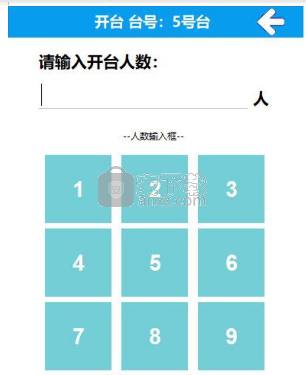 点点365收银系统