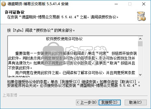 德盛期货博易大师
