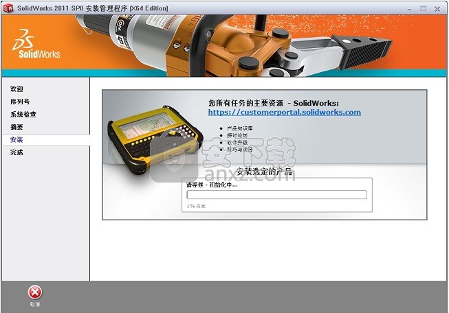 SolidWorks 2011 64位