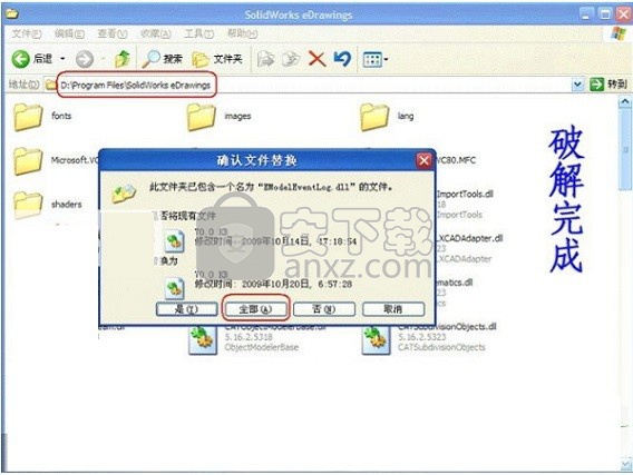 SolidWorks2010 32位/64位