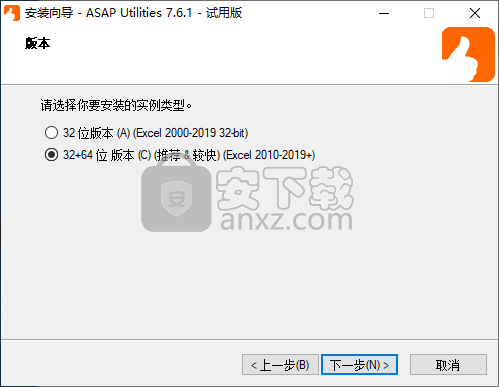 ASAP Utilities for Excel(Excel加载项)