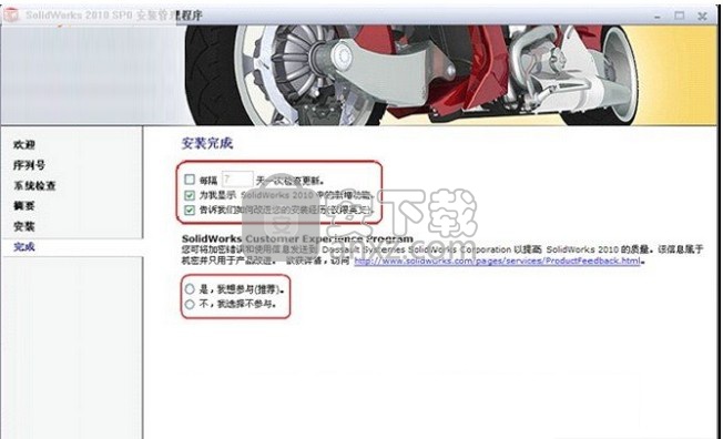 SolidWorks2010 32位/64位