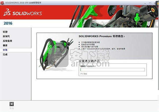 solidworks2017