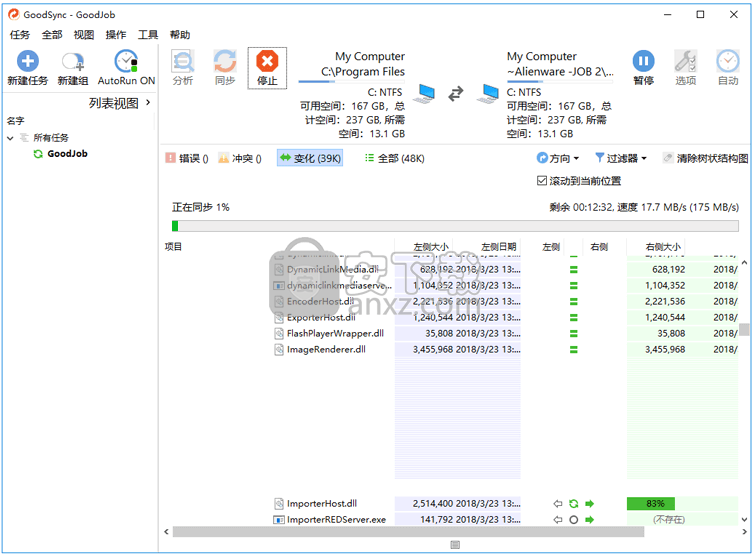 数据同步软件 GoodSync Enterprise