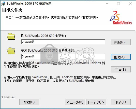 solidworks 2006简体中文