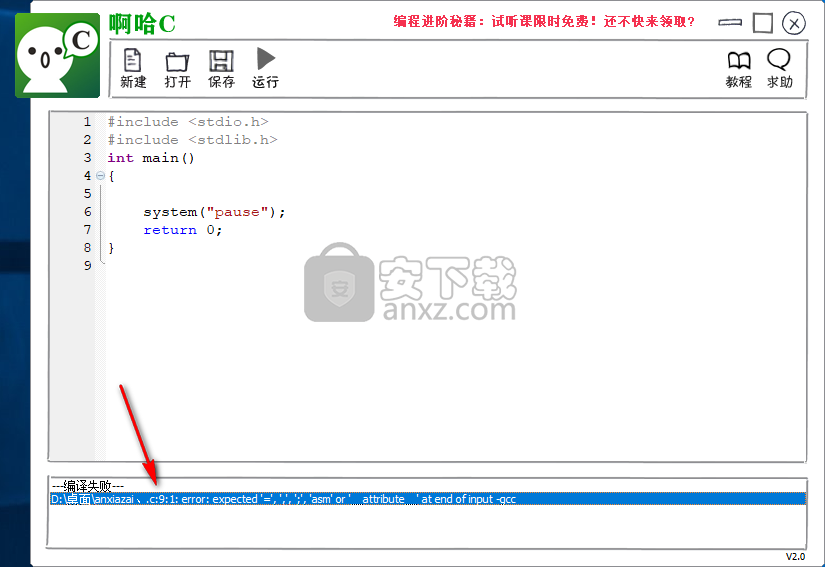 啊哈c(c语言编程软件)