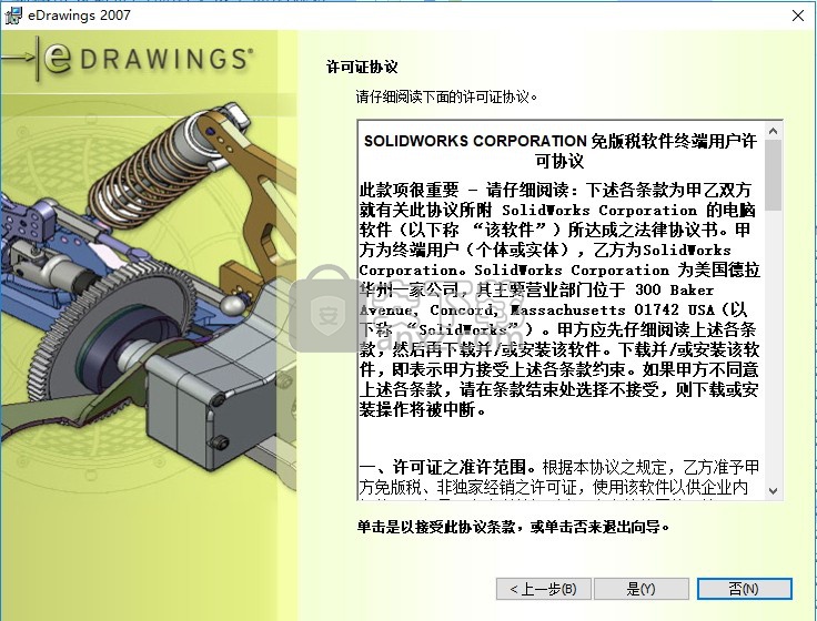 eDrawings 2007 中文