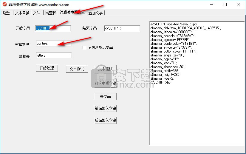 非法关键字过滤器