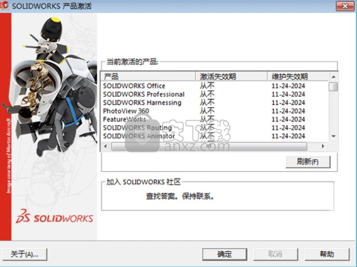 Solidworks2015 (只支持64位win7/8)