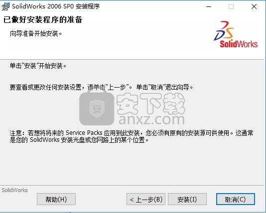 solidworks 2006简体中文