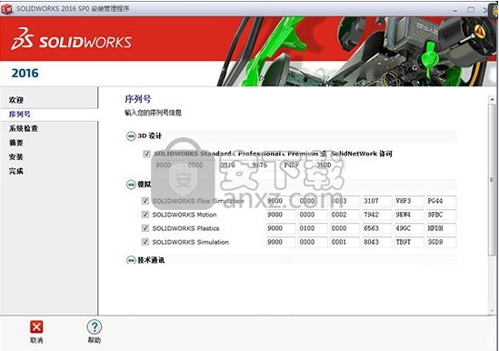 solidworks2017