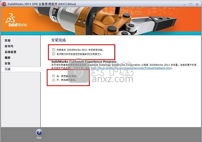 SolidWorks 2011 64位