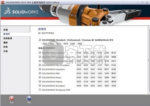 Solidworks2015 (只支持64位win7/8)