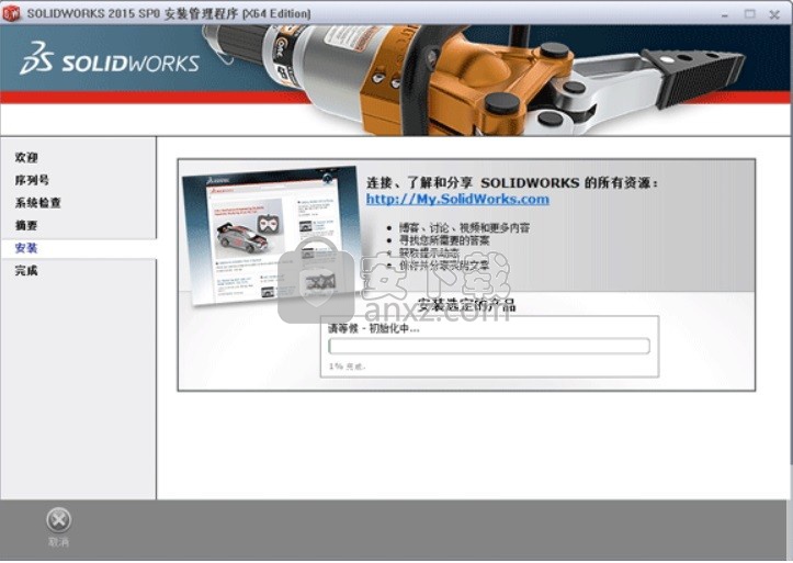 Solidworks2015 (只支持64位win7/8)