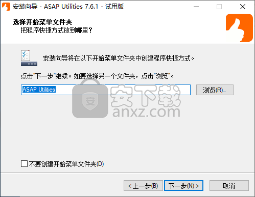 ASAP Utilities for Excel(Excel加载项)