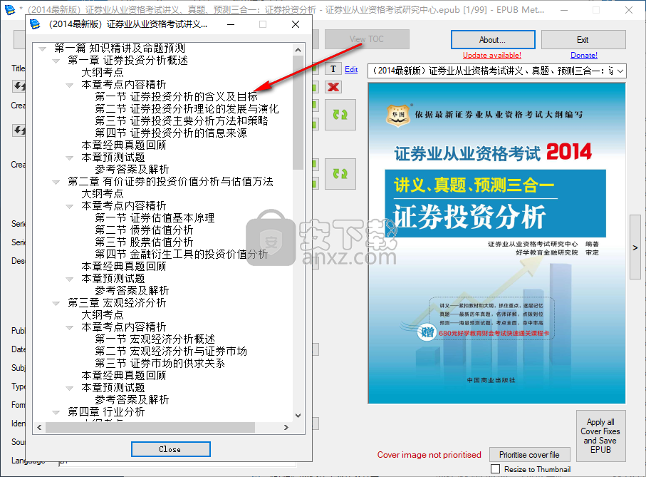 EPub Metadata Editor(epub信息编辑器)