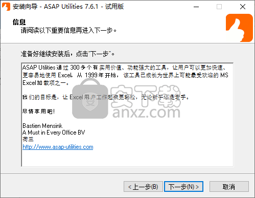 ASAP Utilities for Excel(Excel加载项)