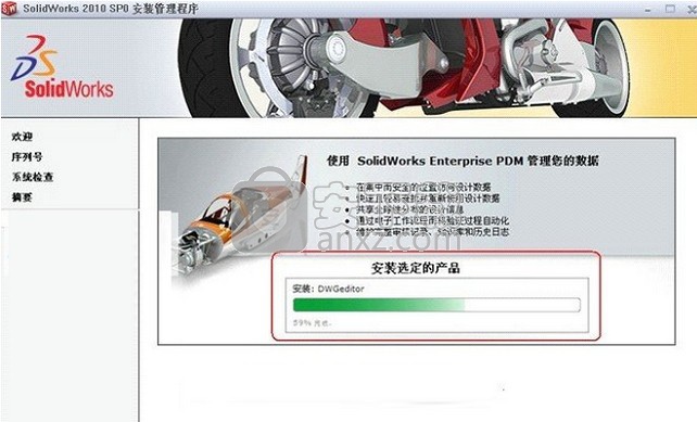 SolidWorks2010 32位/64位