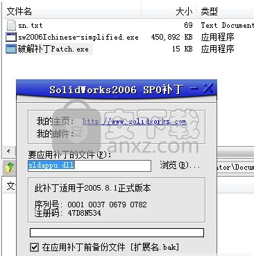 solidworks 2006简体中文