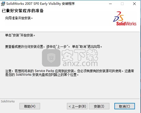 solidworks 2007 中文