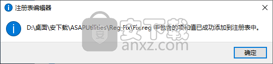ASAP Utilities for Excel(Excel加载项)