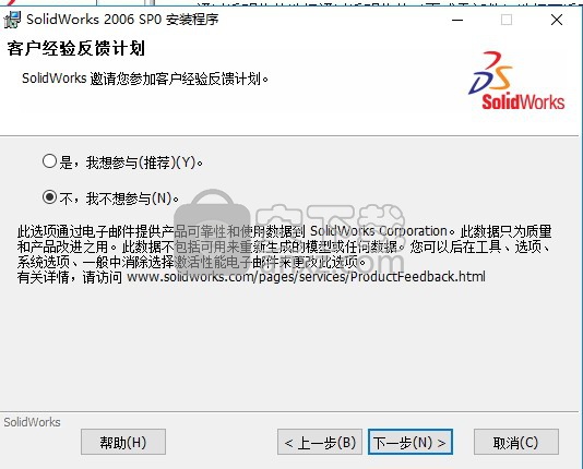 solidworks 2006简体中文