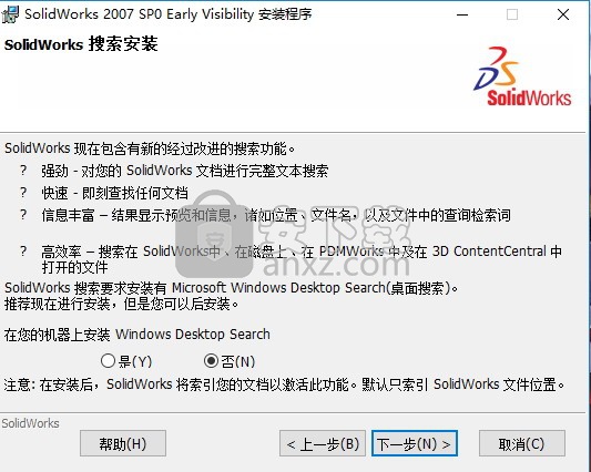 solidworks 2007 中文