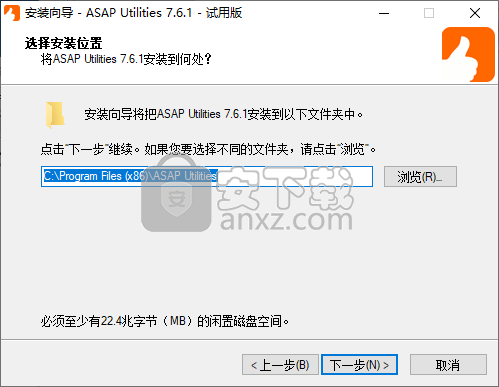 ASAP Utilities for Excel(Excel加载项)