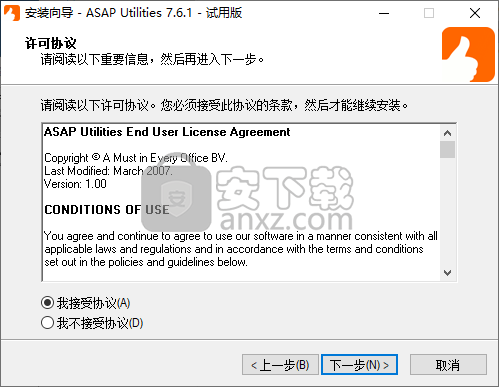 ASAP Utilities for Excel(Excel加载项)