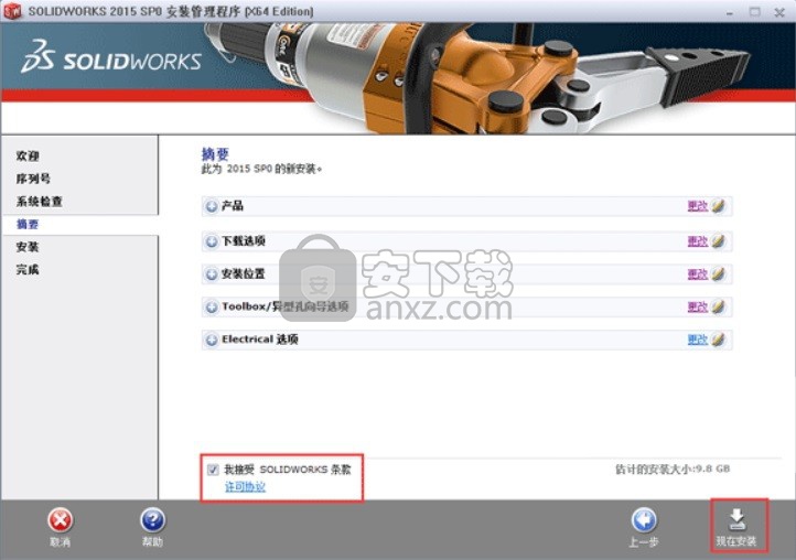 Solidworks2015 (只支持64位win7/8)