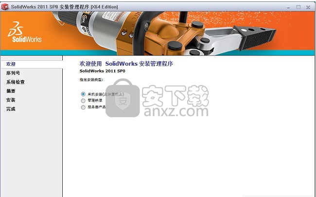 SolidWorks 2011 64位