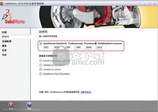 SolidWorks2010 32位/64位