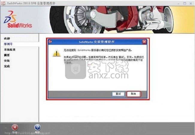 SolidWorks2010 32位/64位