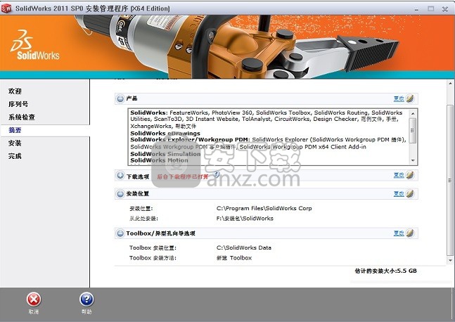 SolidWorks 2011 64位