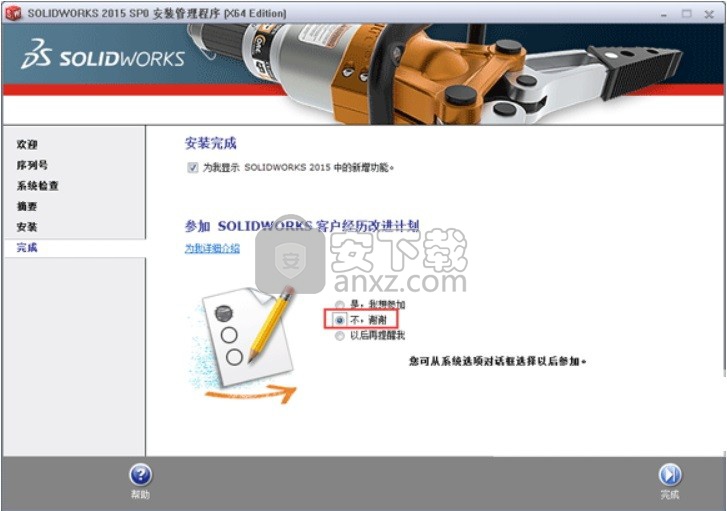 Solidworks2015 (只支持64位win7/8)