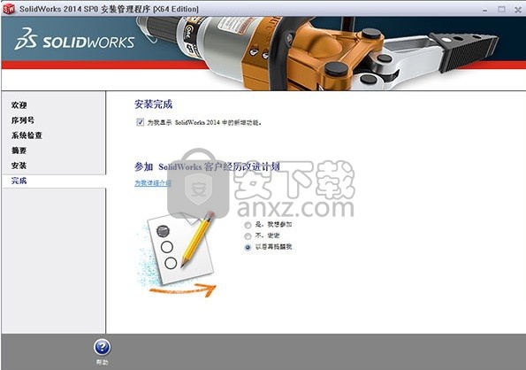 solidworks2014