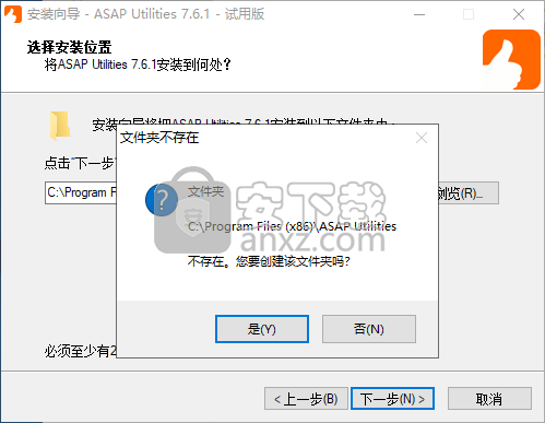 ASAP Utilities for Excel(Excel加载项)