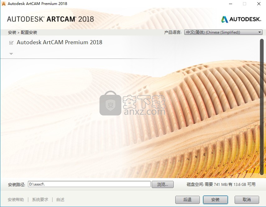 ArtCAM 2018中文