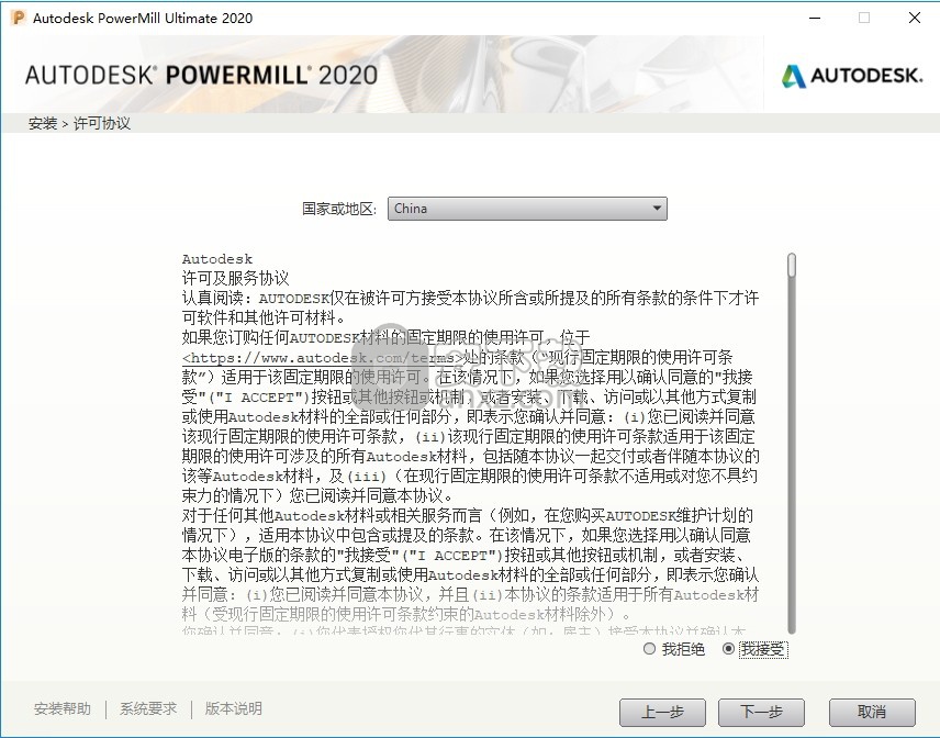 autodesk powermill Ultimate 2020 64位中文