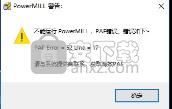 delcam powermill2014 简体中文