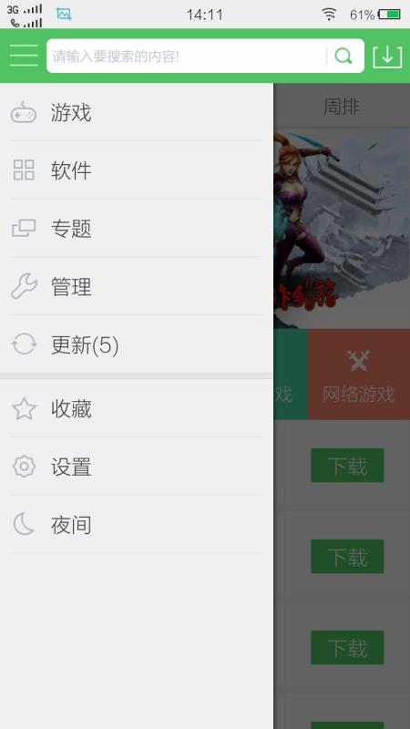 百分网游戏盒子重庆知名app开发公司