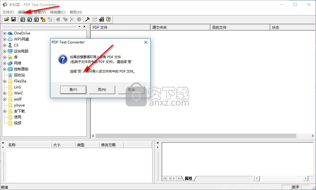 Foxit PDF Text Converter