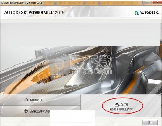 PowerMill Ultimate 2018中文